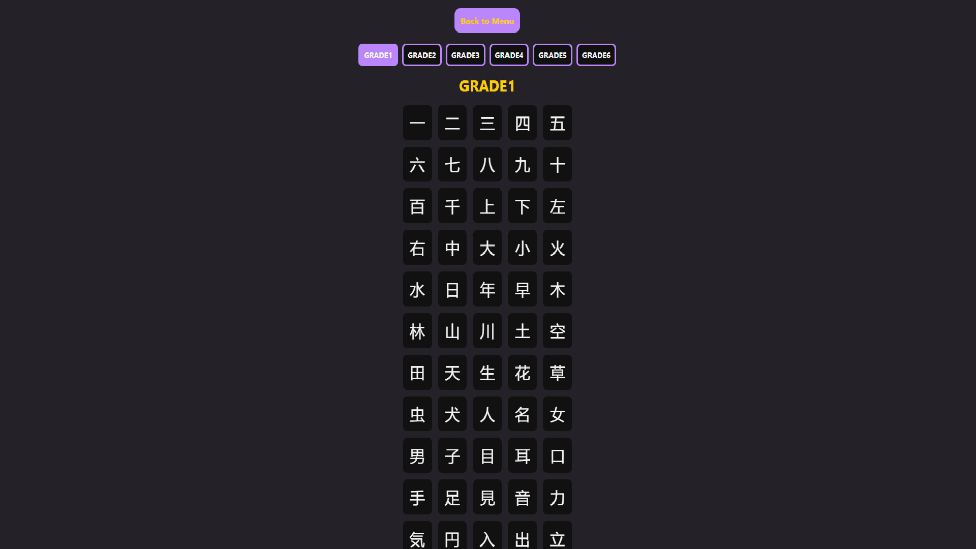 KanjiFlash screenshot 11