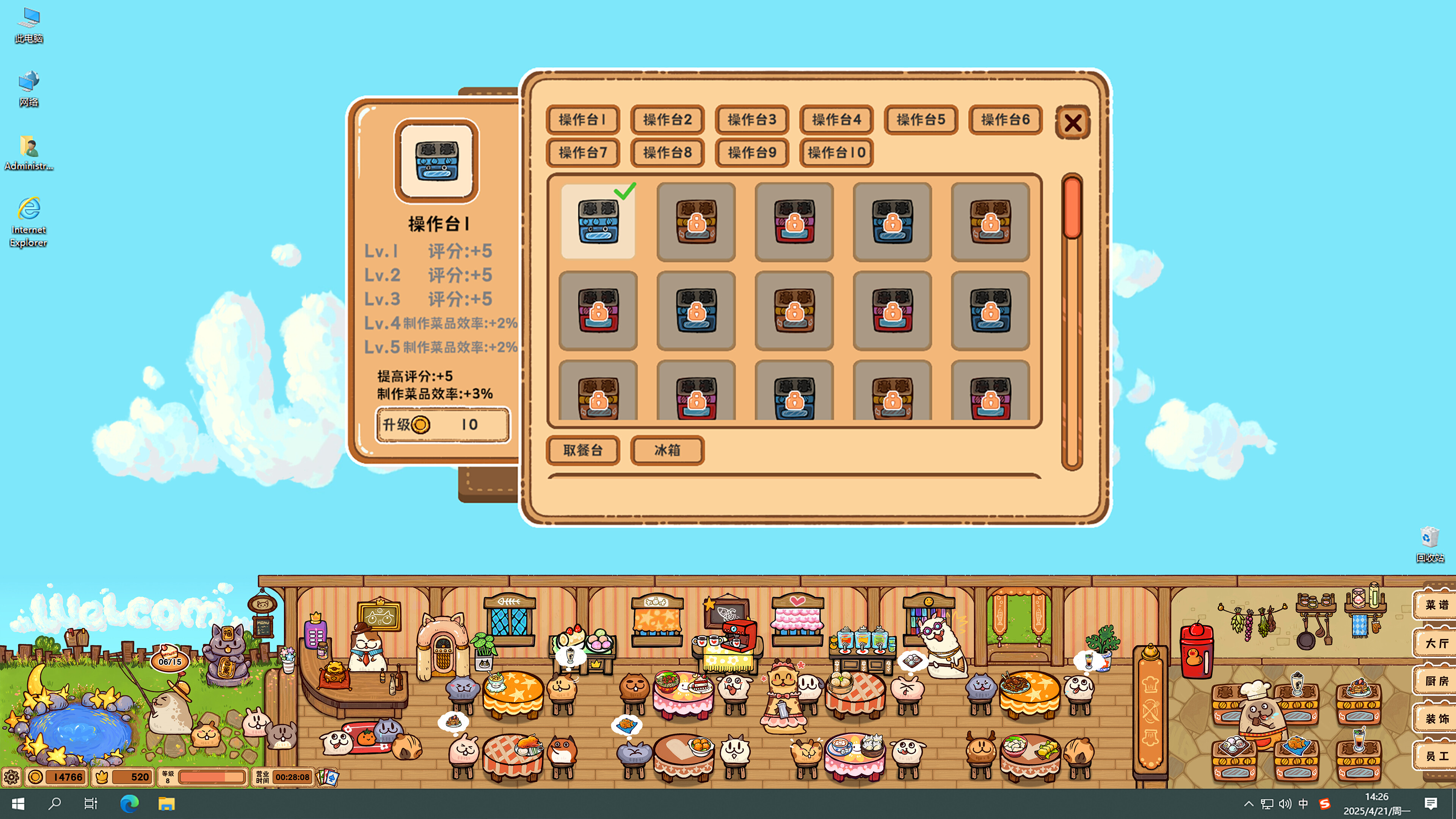 Fluffy Kitchen Saga screenshot 4