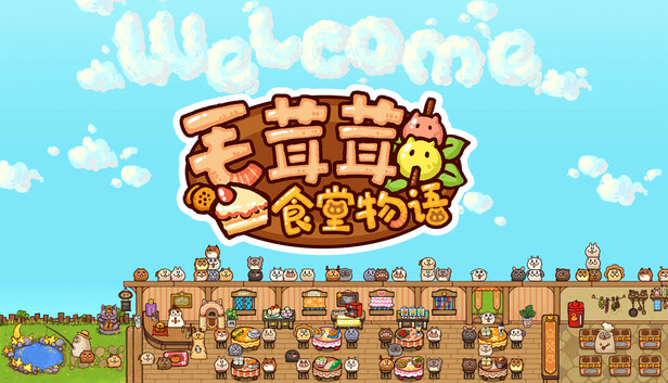 《毛茸茸食堂物语/Fluffy Kitchen Saga》免安装中文版
