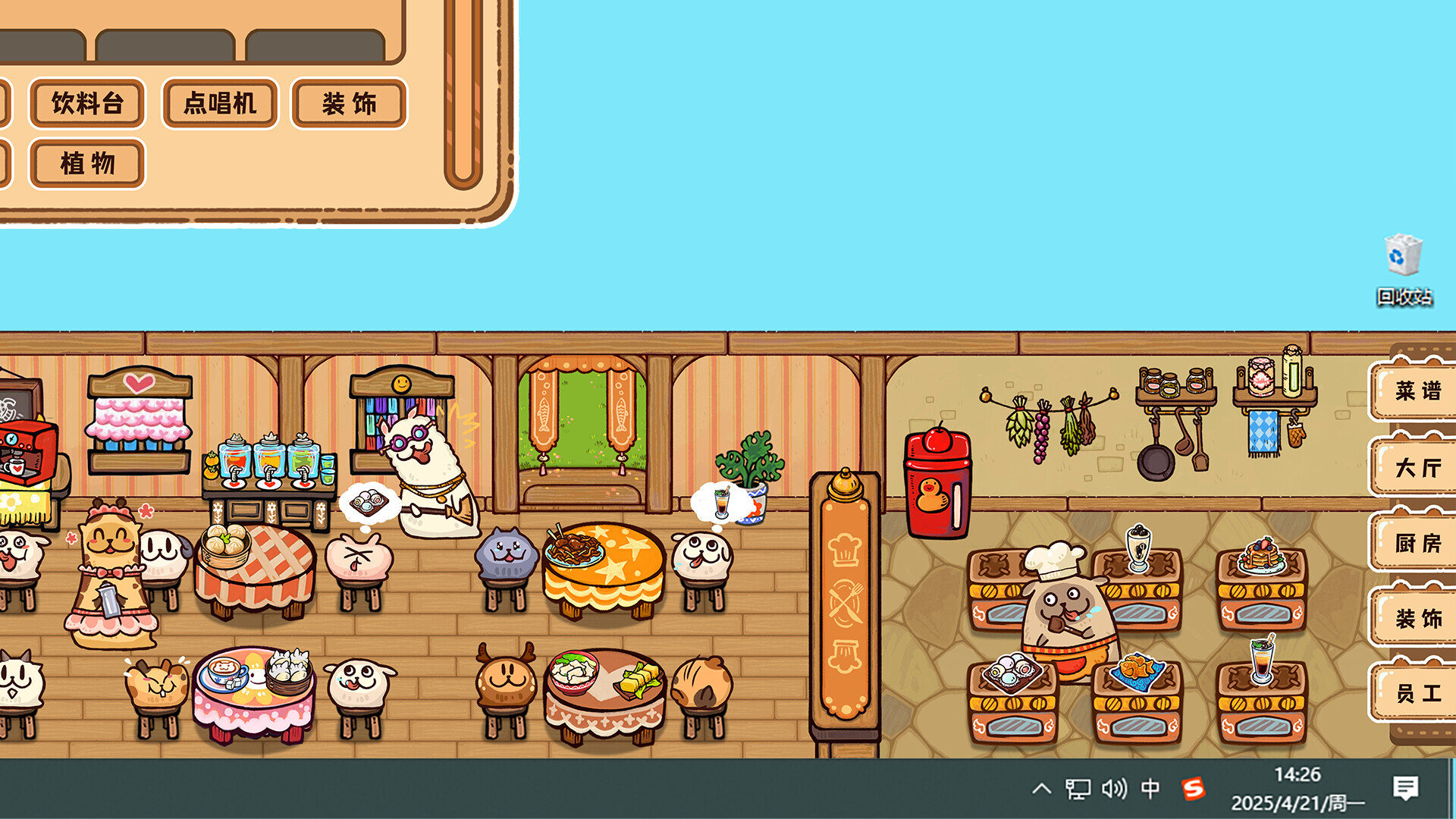 Fluffy Kitchen Saga screenshot 3