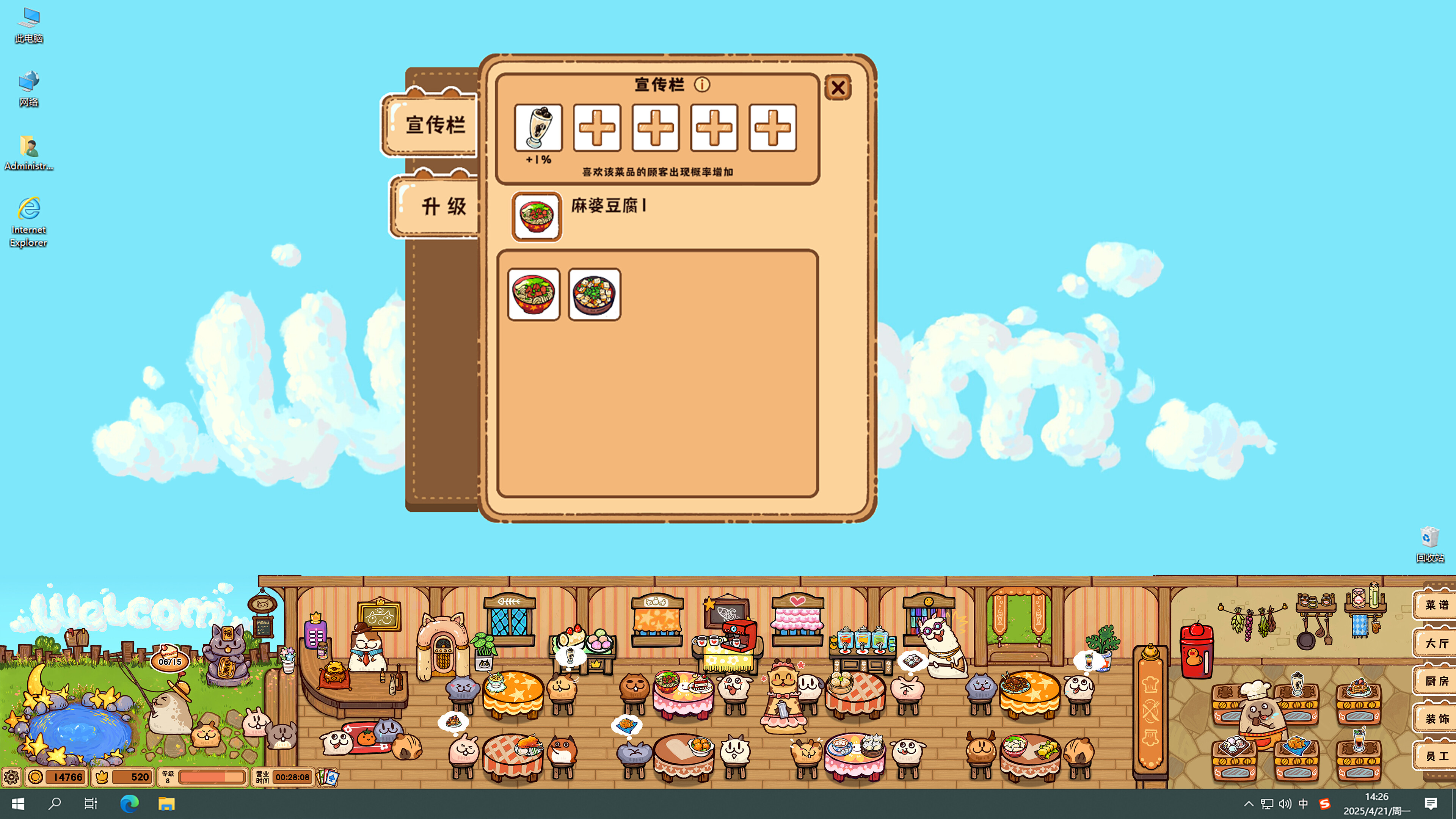 Fluffy Kitchen Saga screenshot 5
