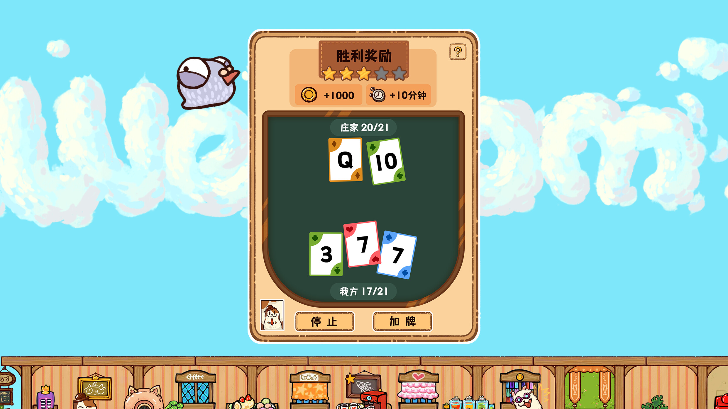 Fluffy Kitchen Saga screenshot 6