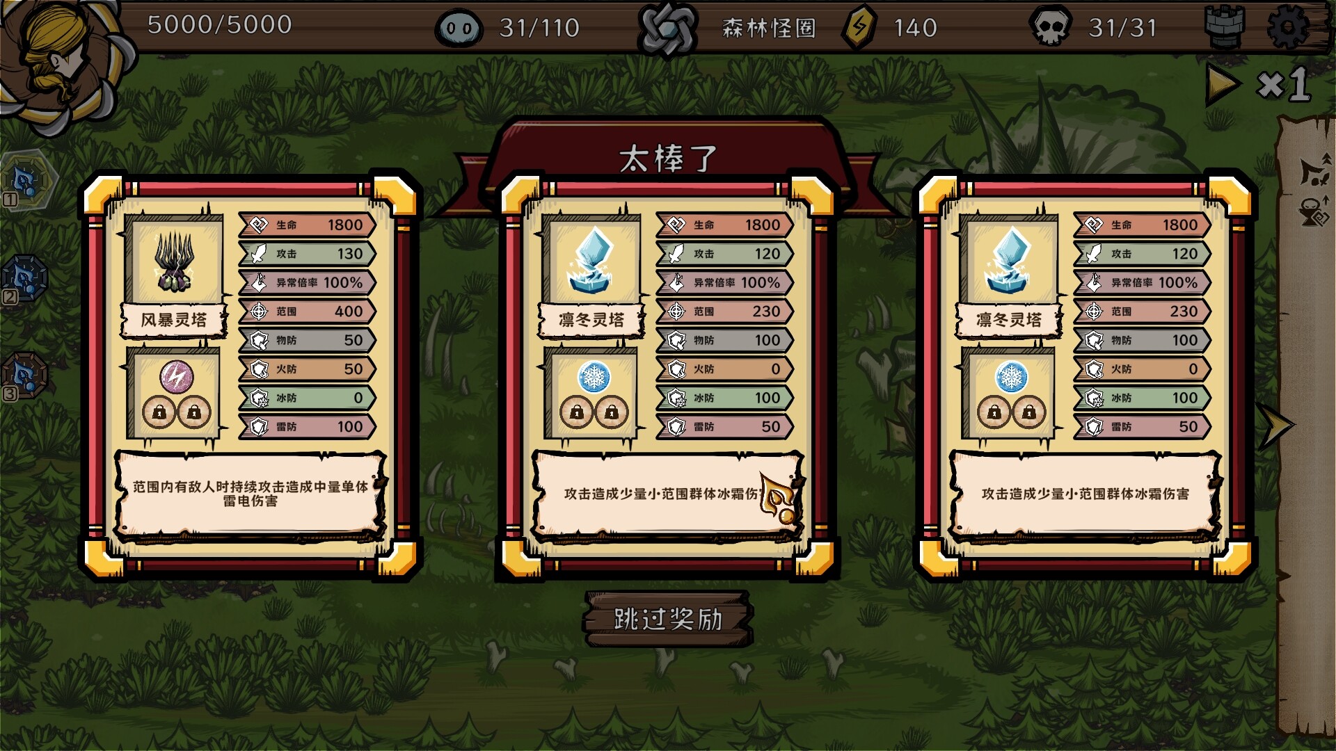 The Light Charmer screenshot 6