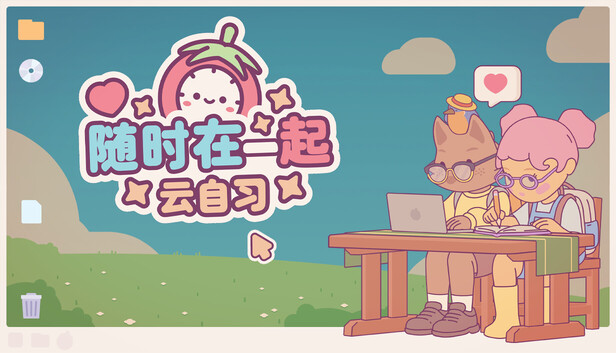 随时在一起: 云自习(On-Together: Virtual Co-Working)免安装版下载插图-小白游戏网 随时在一起: 云自习(On-Together: Virtual Co-Working)免安装版下载插图-小白游戏网