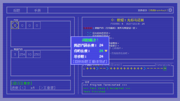 游戏截图3