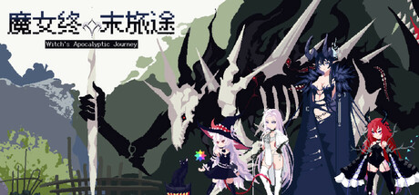 Witch's Apocalyptic Journey Cover Image