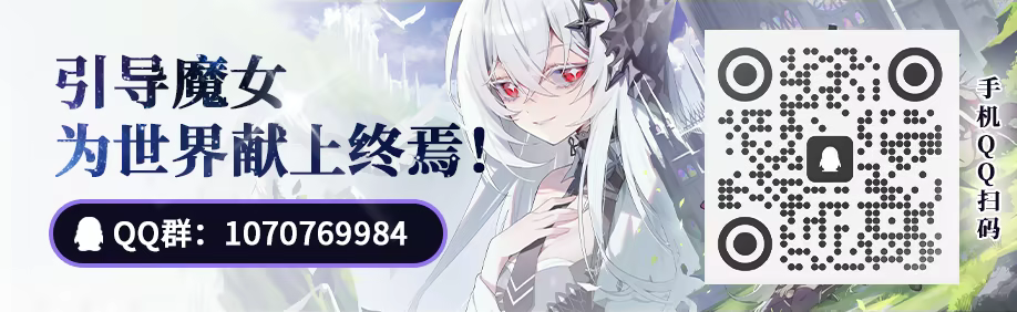 《魔女：终末旅途/Witch’s Apocalyptic Journey》免安装中文版插图