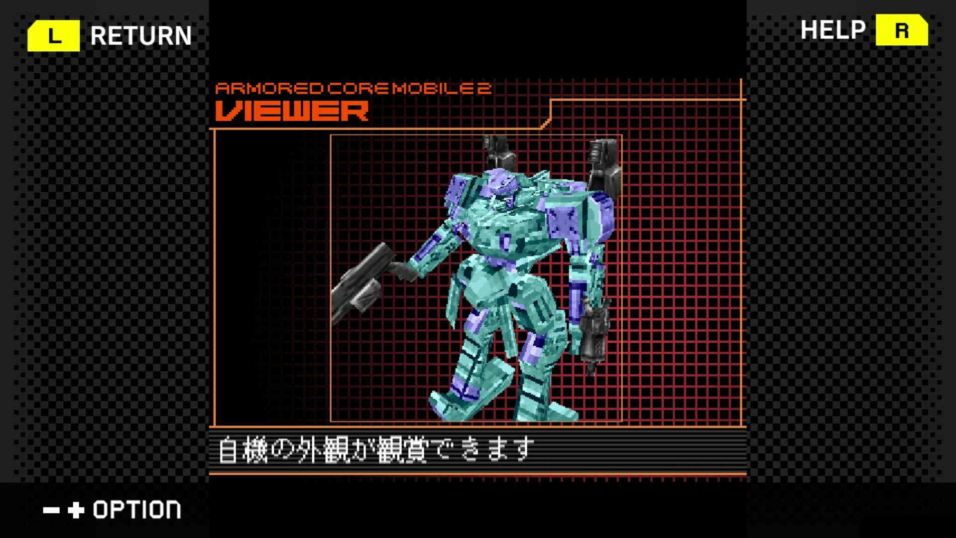 G-MODEアーカイブス+ ARMORED CORE MOBILE 2 screenshot 5