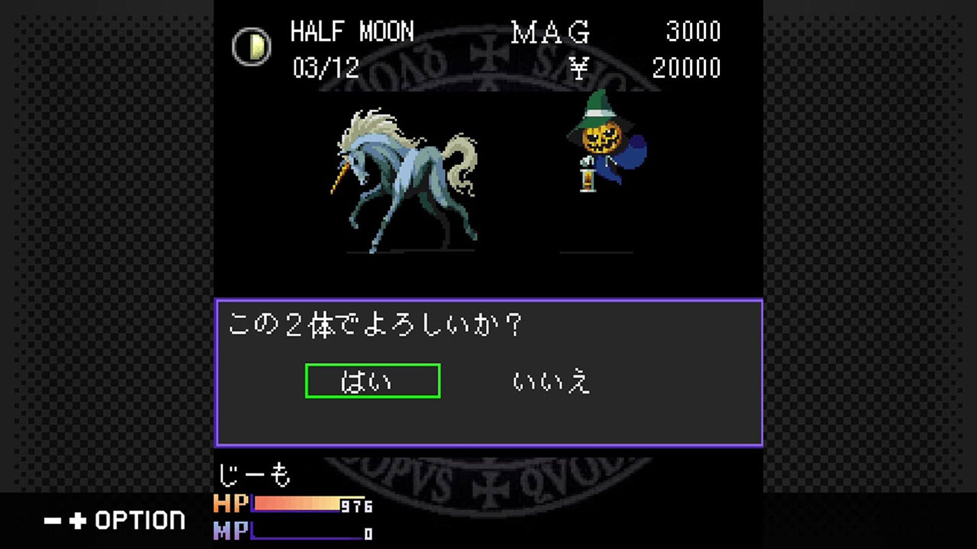 G-MODEアーカイブス+ 真・女神転生 東京鎮魂歌 screenshot 4