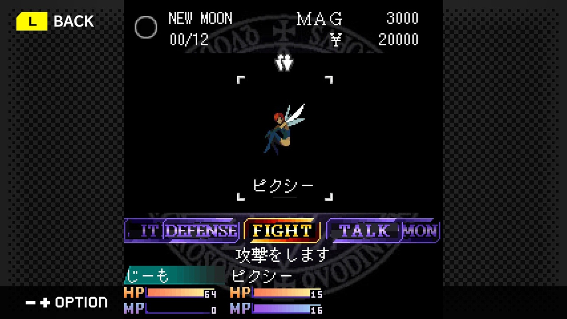 G-MODEアーカイブス+ 真・女神転生 東京鎮魂歌 screenshot 3