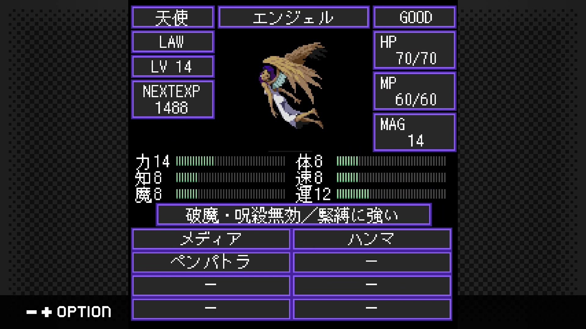 G-MODEアーカイブス+ 真・女神転生 東京鎮魂歌 screenshot 5