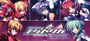 TriggerHeart EXELICA ENHANCED