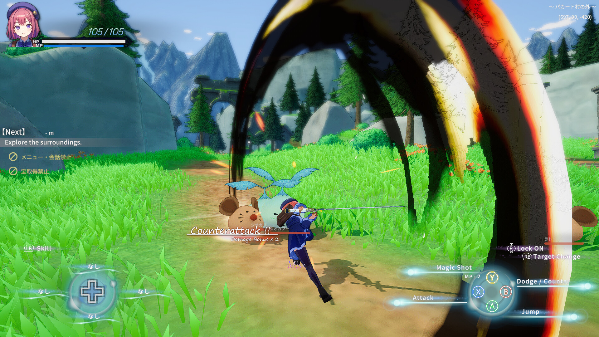 Ryne-Arca screenshot 3