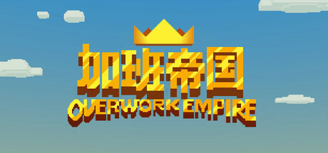 Overwork Empire Cover Image