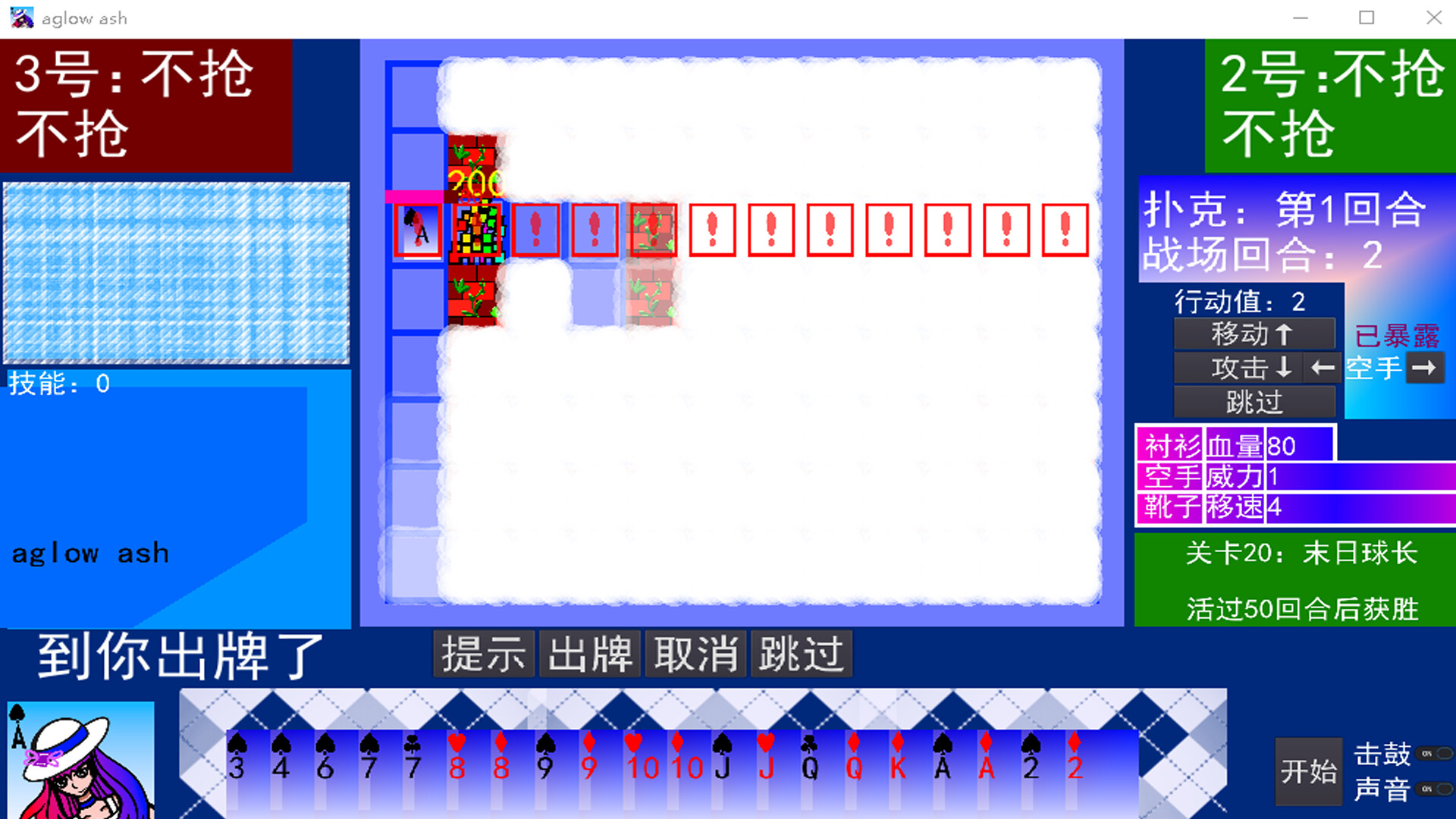 aglow ash screenshot 4