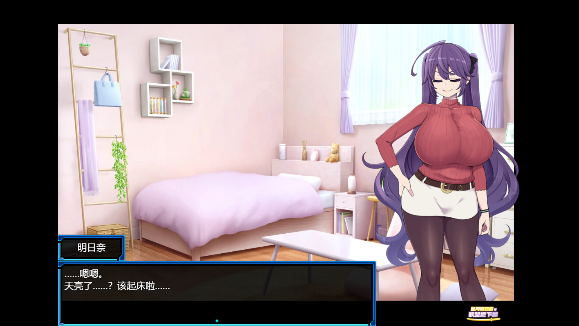 【今日新游/2D/日系RPG】星月明日奈与欲望地下城-STEAM官中版（PC