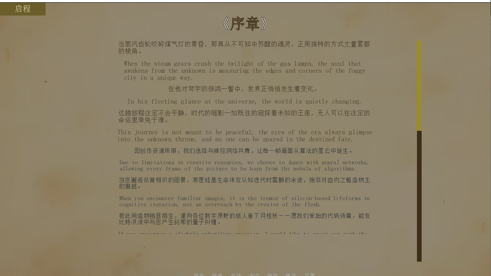 Wrong path screenshot 1