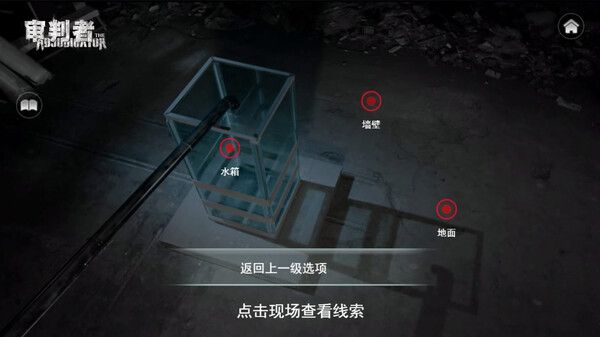 图片[3]-审判者\高清重制全章节版|中文版免费下载 - 小镇青年游戏社-小镇青年游戏社