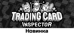 Trading Card Inspector