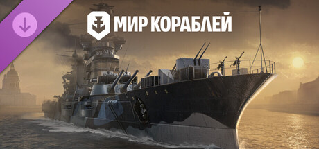 Мир кораблей — Октябрьская революция. Грозовая артиллерия