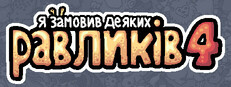 Я замовив деяких равликів 4