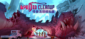 怪兽清理模拟器 ( Kaiju Cleanup )