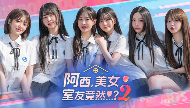 在Steam 上购买阿西, 美女室友竟然？2 立省30%