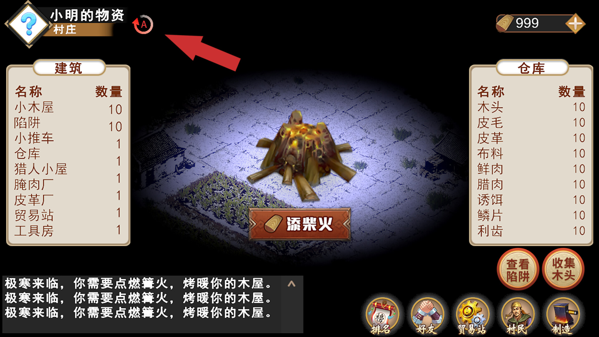 DoomsdayFire - Auto(自动) screenshot 1