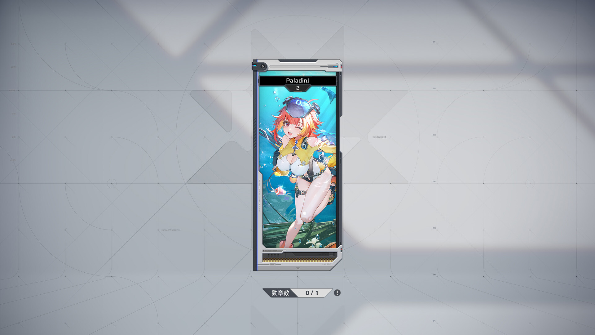 Strinova - 夏日炽焰橙捆绑包（艾卡） screenshot 3