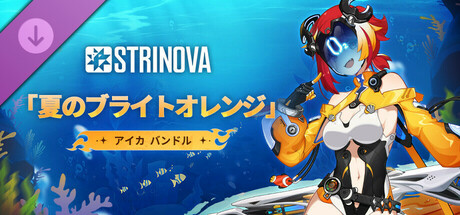 Strinova - 「夏のブライトオレンジ」バンドル(アイカ)