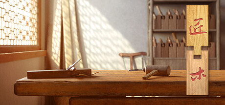 Mortise & Tenon