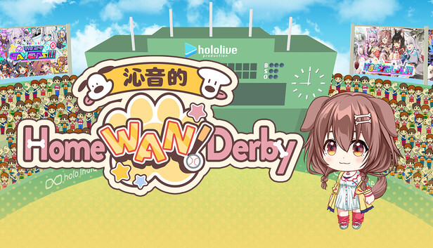《沁音的 Home ＂WAN!＂ Derby/Koro-san’s Home ＂WAN!＂ Derby》免安装绿色版
