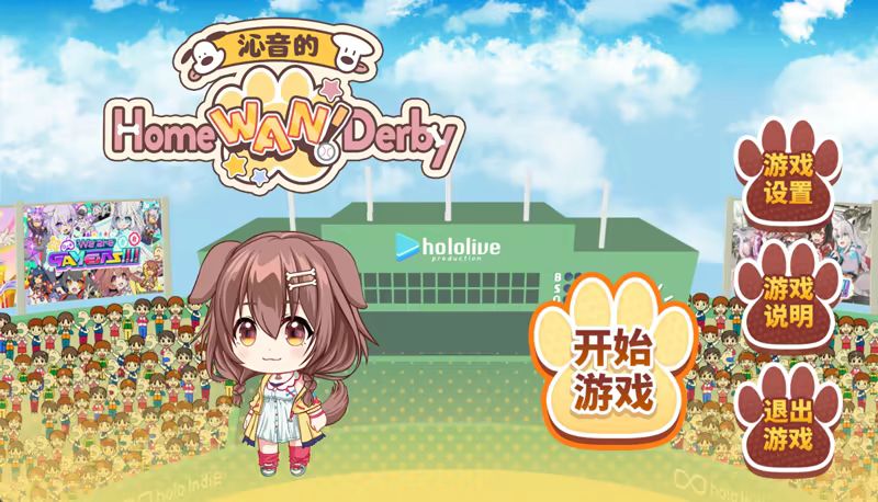 《沁音的 Home "WAN!" Derby/Koro-san’s Home "WAN!" Derby》免安装绿色版插图 《沁音的 Home "WAN!" Derby/Koro-san’s Home "WAN!" Derby》免安装绿色版插图