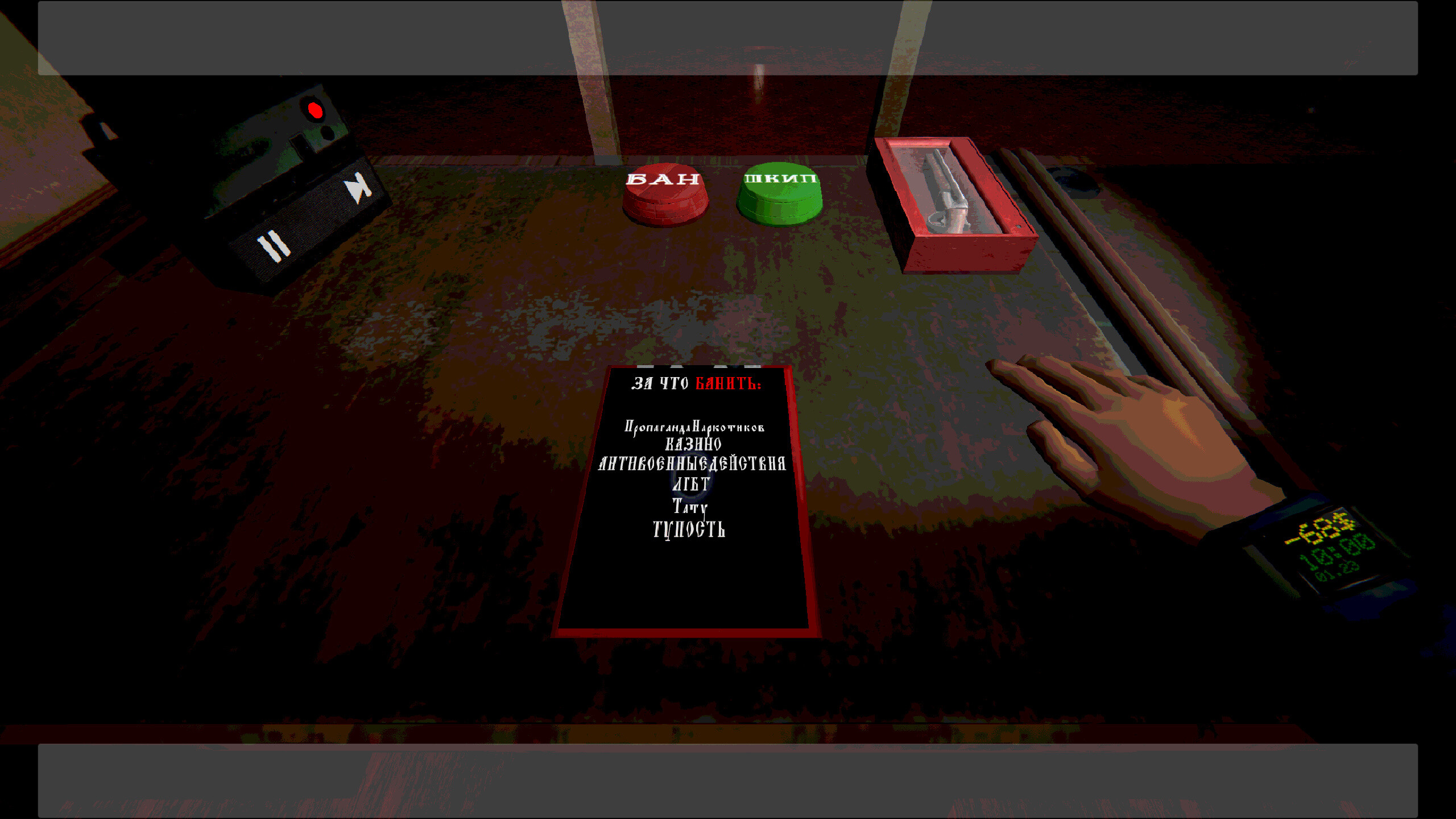 Simulator RKM screenshot 5