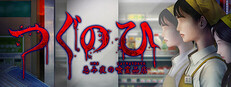 つぐのひ -忌み夜の喰霊品店-
