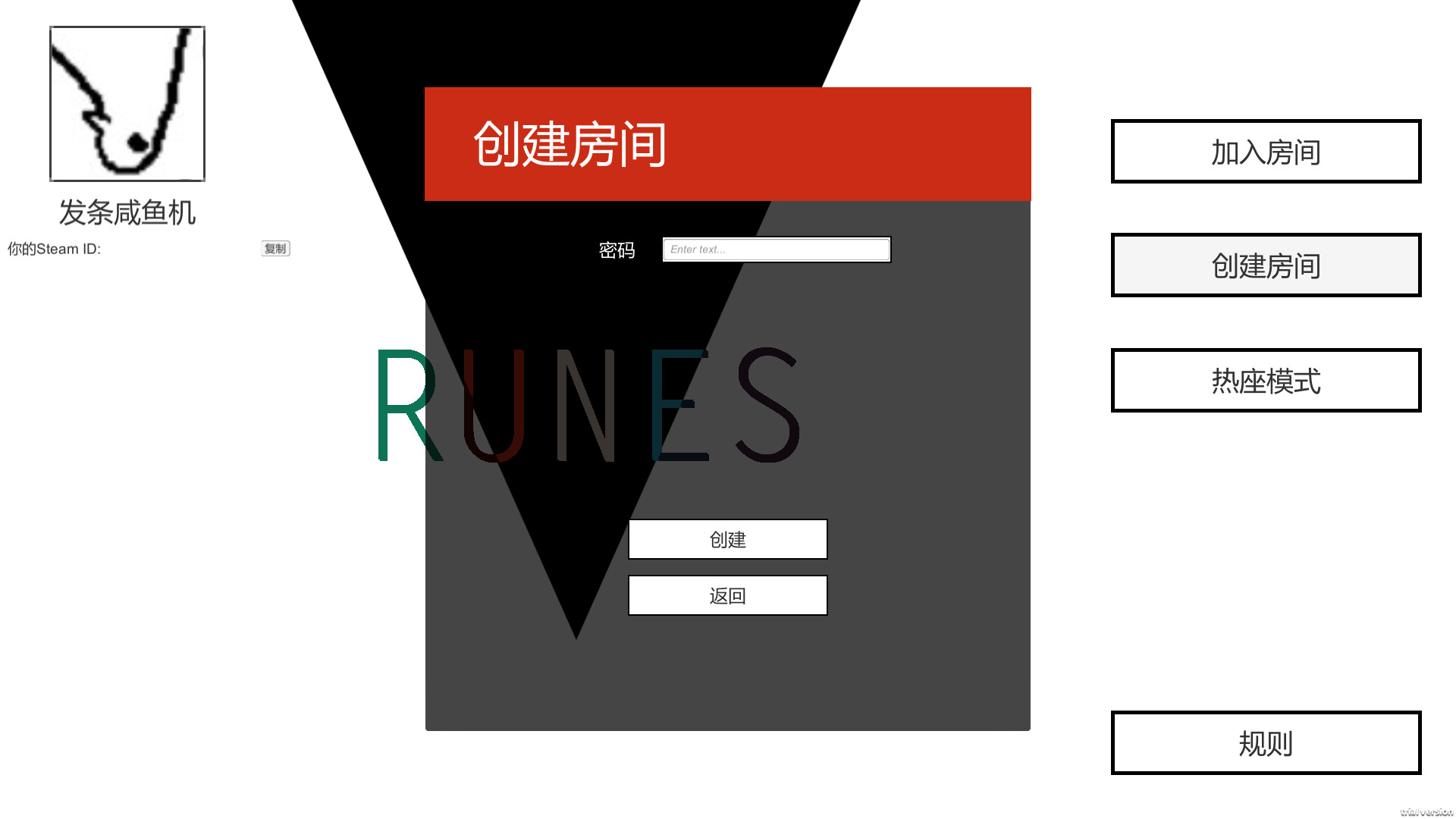 Runes screenshot 1