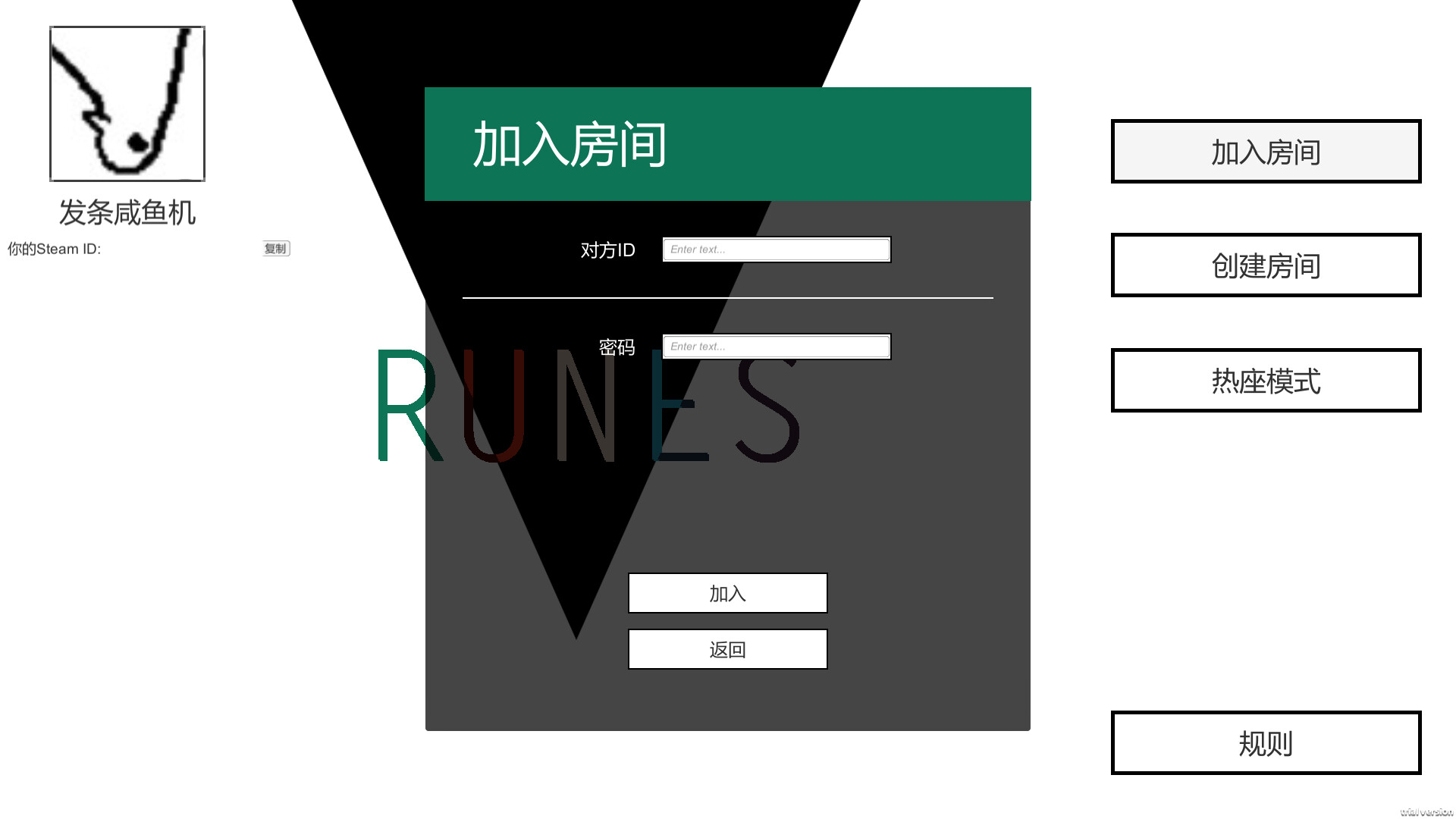 Runes screenshot 2