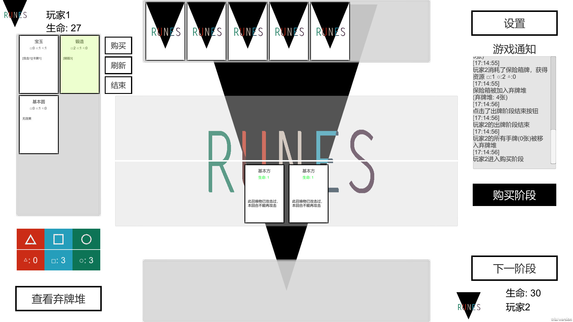 Runes screenshot 5