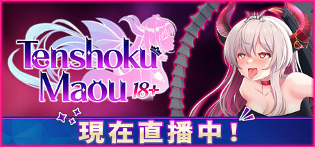 Tenshoku Maou: 18+