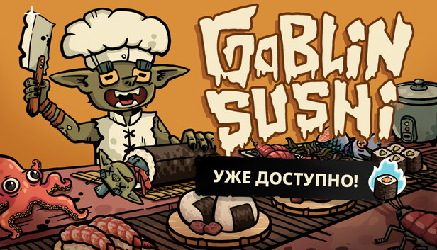 Goblin Sushi