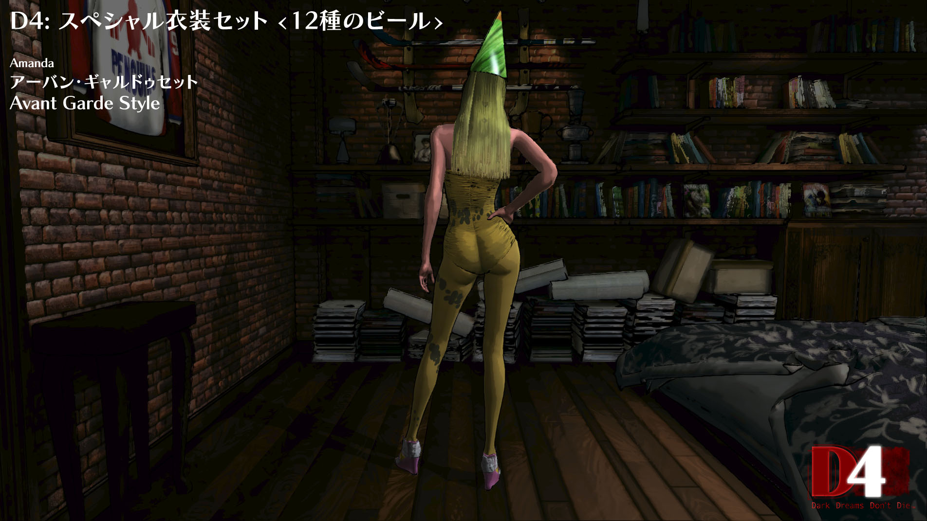 D4: Special Costume Set -12 Beers- screenshot 16