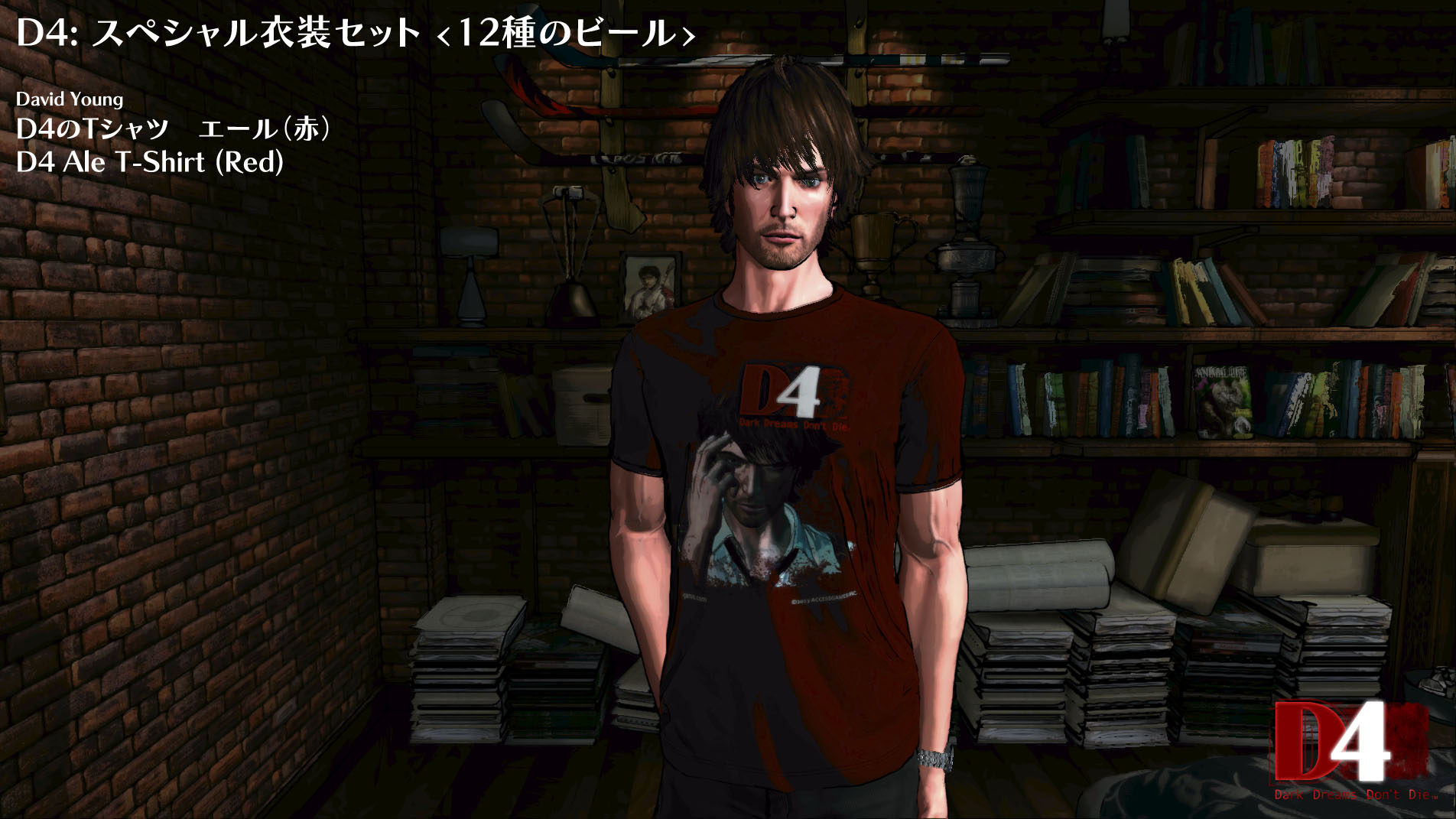 D4: Special Costume Set -12 Beers- screenshot 10