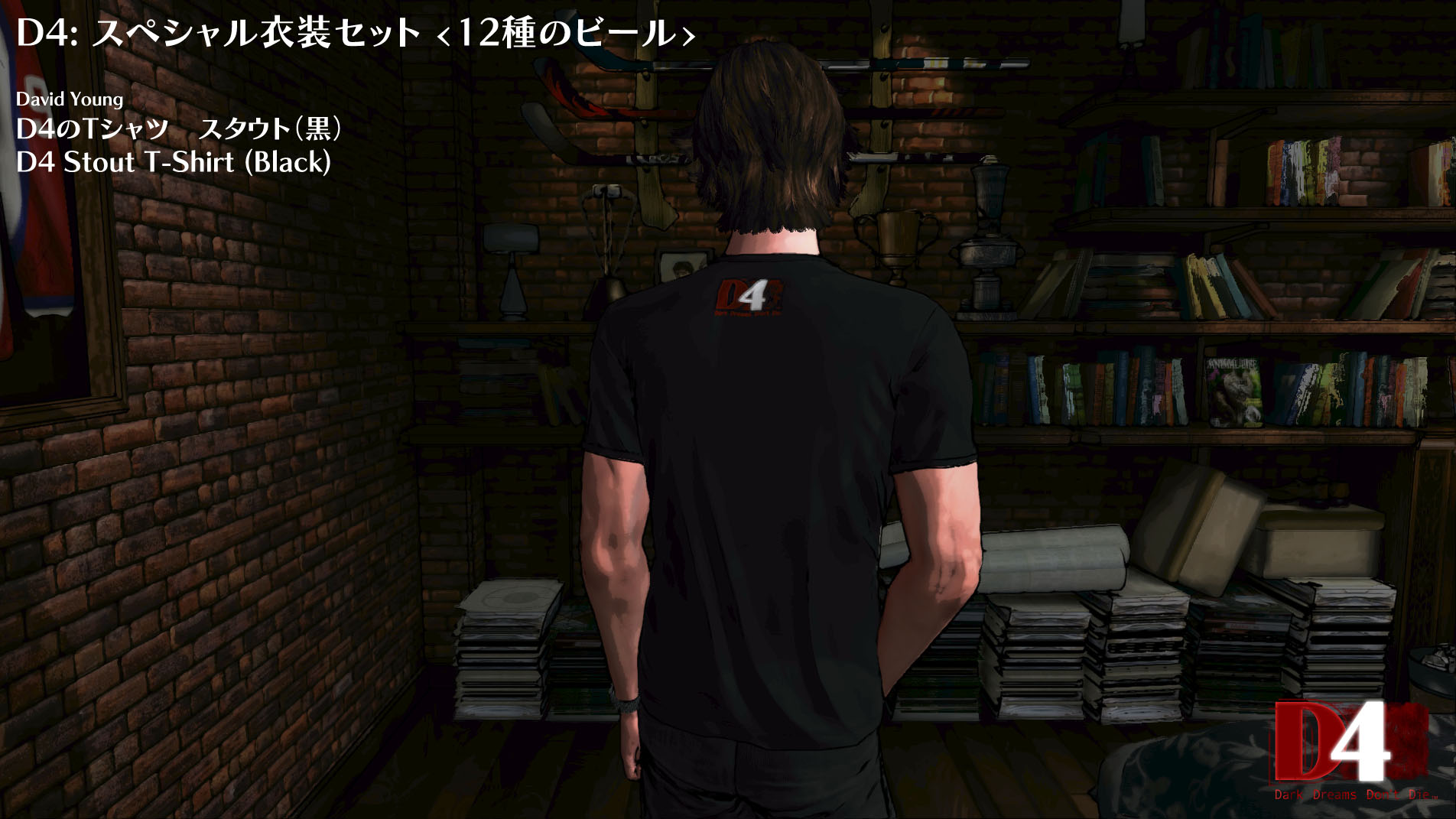 D4: Special Costume Set -12 Beers- screenshot 4