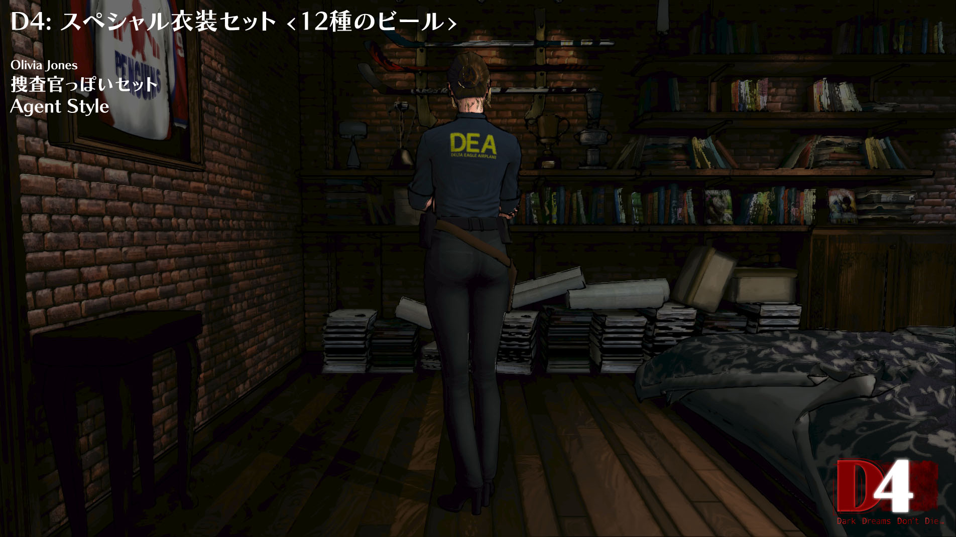 D4: Special Costume Set -12 Beers- screenshot 22
