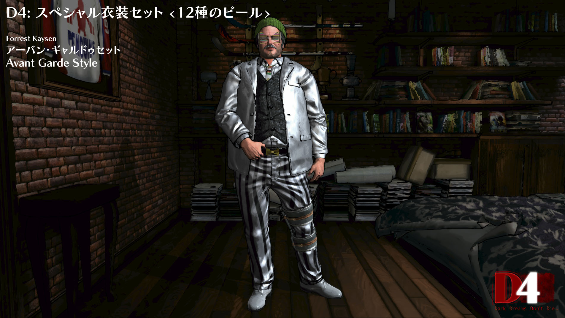 D4: Special Costume Set -12 Beers- screenshot 17