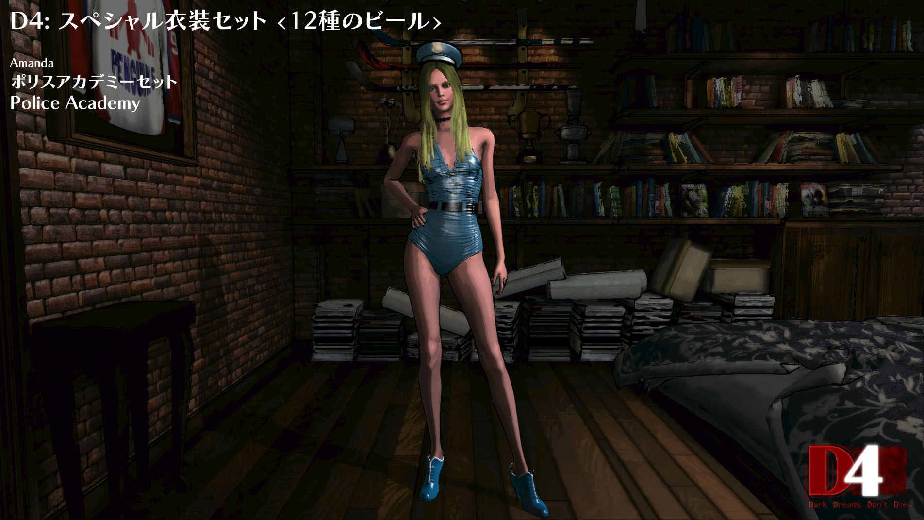 D4: Special Costume Set -12 Beers- screenshot 13