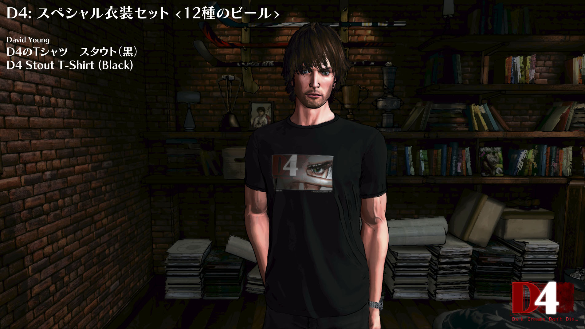 D4: Special Costume Set -12 Beers- screenshot 12