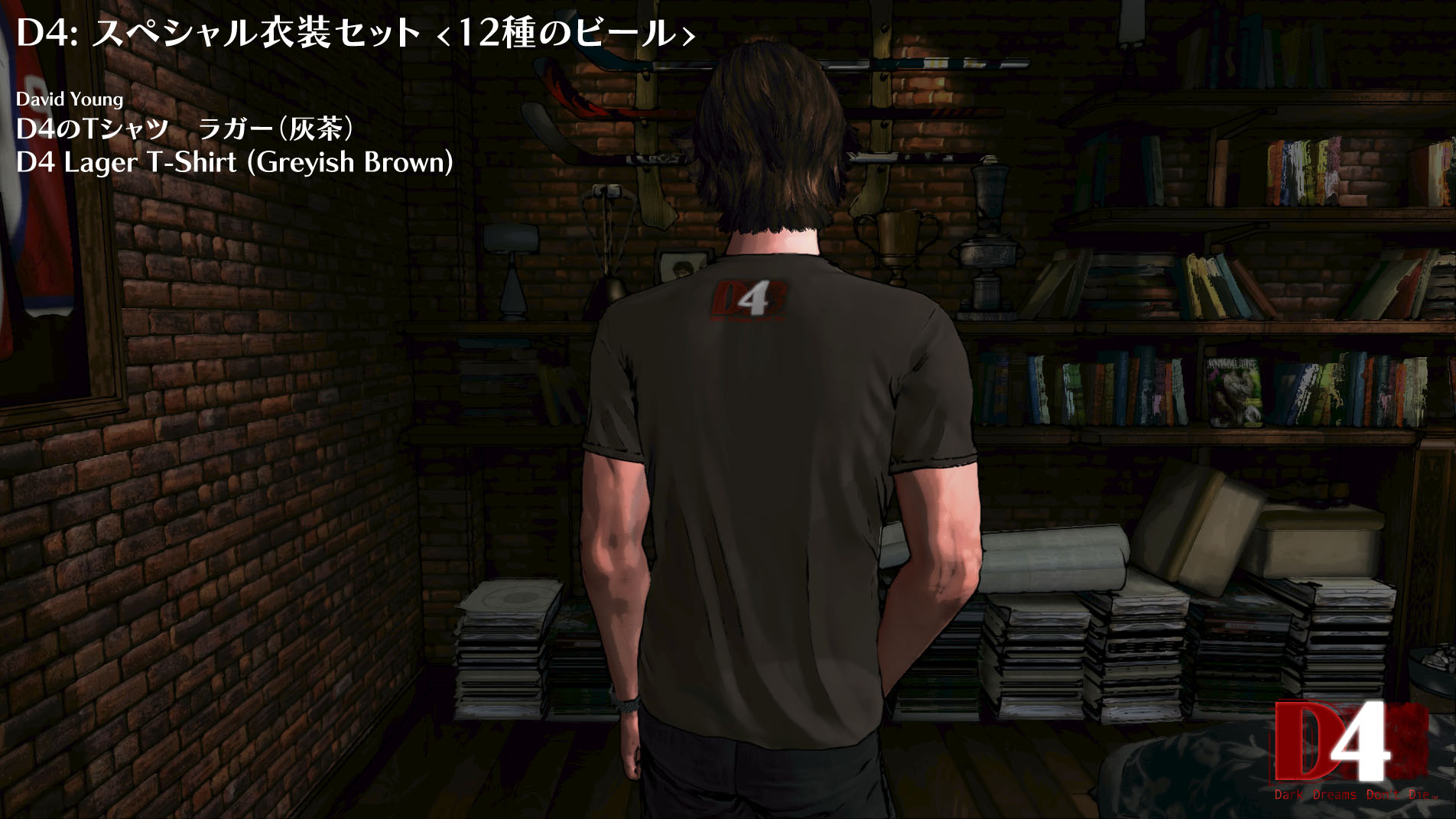 D4: Special Costume Set -12 Beers- screenshot 9