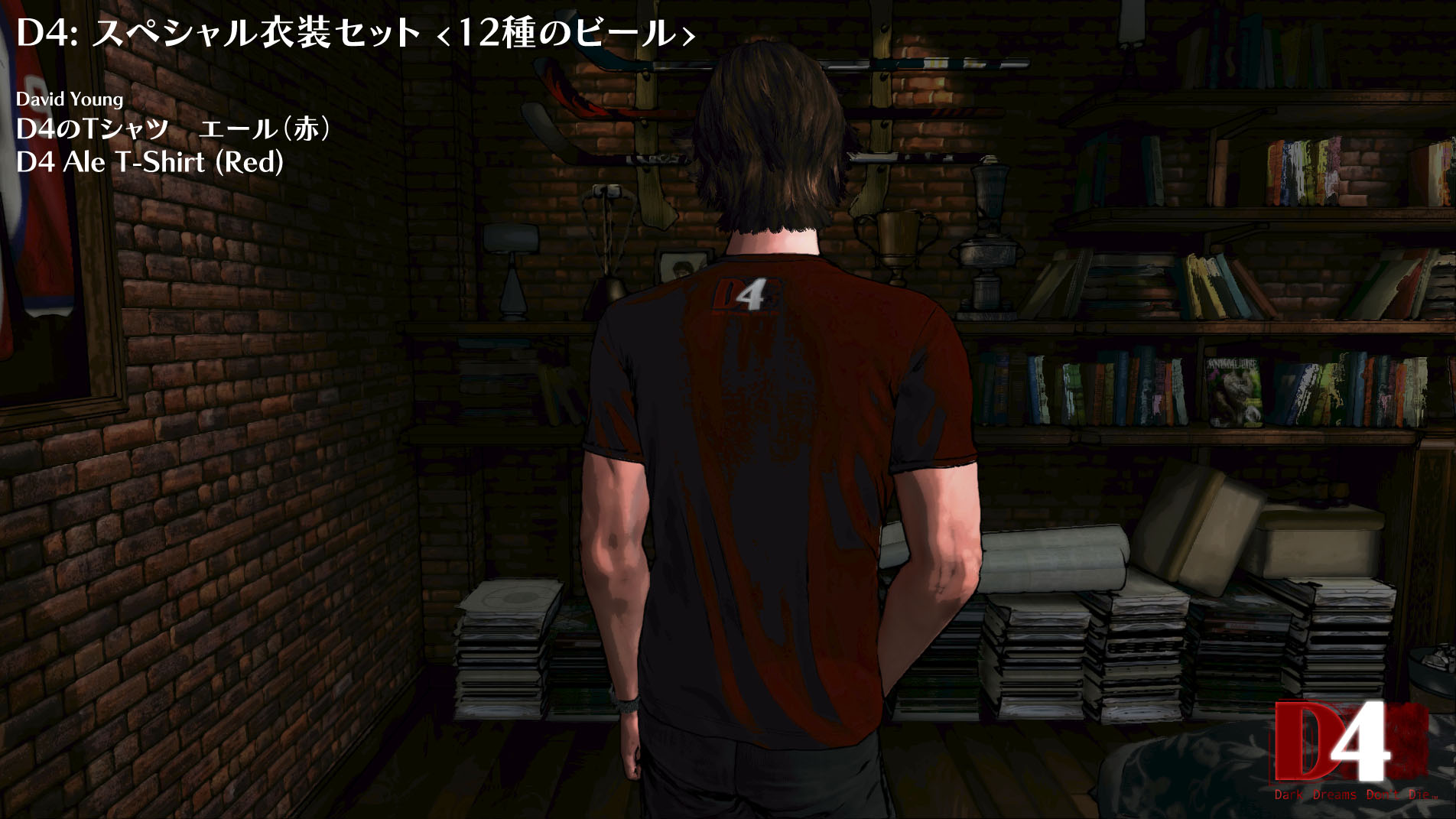 D4: Special Costume Set -12 Beers- screenshot 11