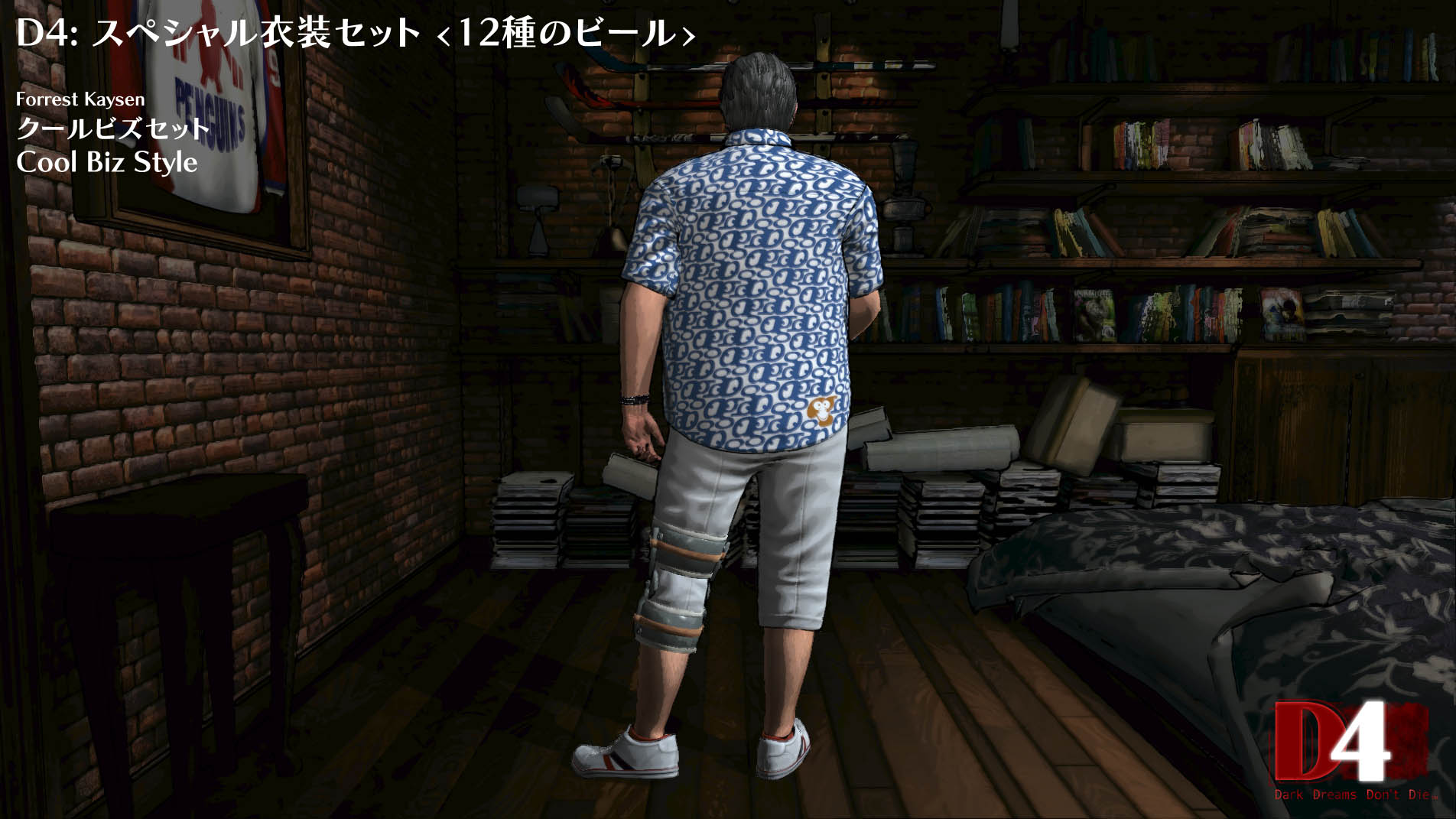 D4: Special Costume Set -12 Beers- screenshot 20